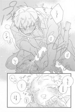 Page 55 of Kiss shite Dakishimete! - Kiss and Hug!