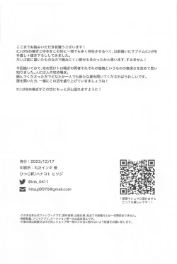 Page 57 of Kiss shite Dakishimete! - Kiss and Hug!