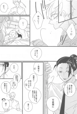 Page 9 of Kiss shite Dakishimete! - Kiss and Hug!