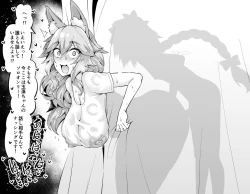 Page 4 of Tamamoshitsu de…❤