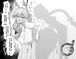 Page 8 of Tamamoshitsu de…❤