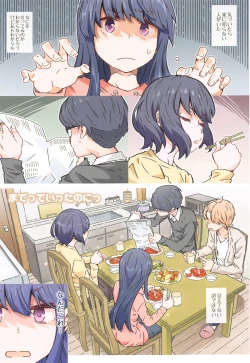 Page 2 of Made tte  Itta no ni