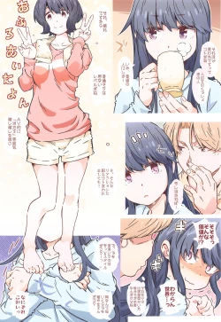 Page 6 of Made tte  Itta no ni