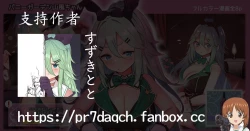 Page 11 of Bunny Garden Yamakaze-chan