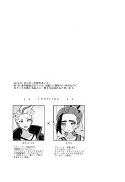 Page 2 of Sore Kurai, Wakatteru! ※ Wakattenai