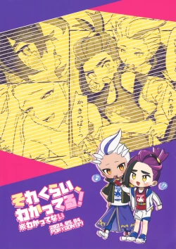 Page 38 of Sore Kurai, Wakatteru! ※ Wakattenai