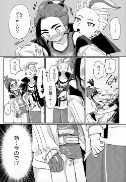 Page 8 of Sore Kurai, Wakatteru! ※ Wakattenai