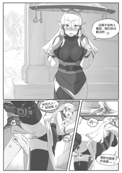 Page 24 of 海拉鲁欲望传说