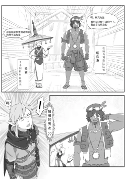 Page 5 of 海拉鲁欲望传说