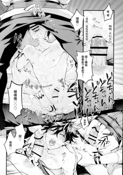 Page 21 of Ore ga Okorenai Riyuu