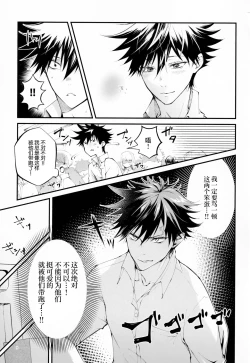 Page 8 of Ore ga Okorenai Riyuu