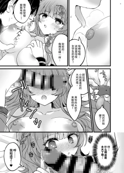 Page 8 of Ubatta Kanojo o Saimin Appli de Ochinpo ni Fukujuu Saseru Hon