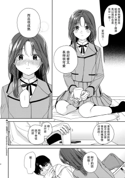 Page 13 of Karisome no Hito