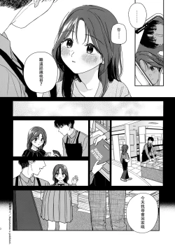 Page 9 of Karisome no Hito
