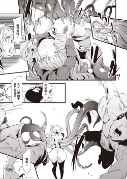 Page 10 of Taimanin Oji-san Ch.4