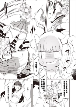 Page 24 of Taimanin Oji-san Ch.4