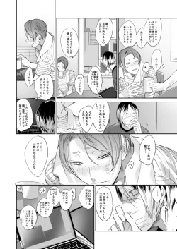 Page 17 of Koneko mitaini Idaki yosetai