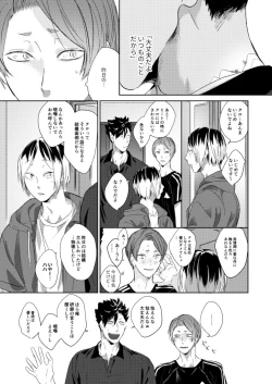 Page 26 of Koneko mitaini Idaki yosetai