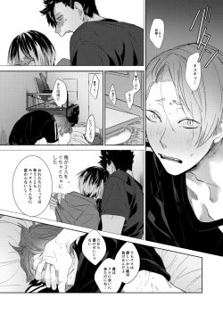 Page 30 of Koneko mitaini Idaki yosetai