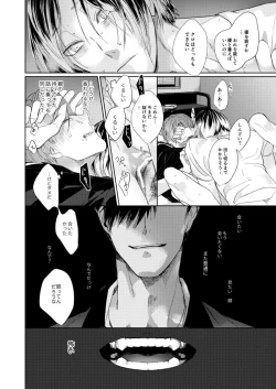 Page 31 of Koneko mitaini Idaki yosetai