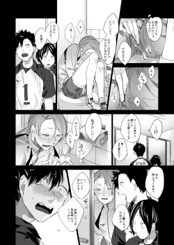 Page 33 of Koneko mitaini Idaki yosetai