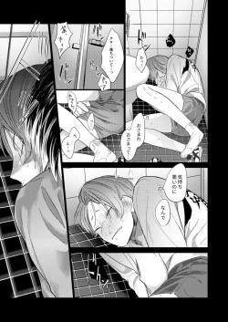 Page 36 of Koneko mitaini Idaki yosetai