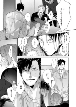 Page 66 of Koneko mitaini Idaki yosetai