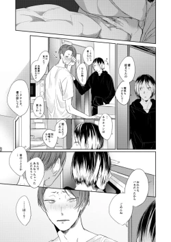 Page 70 of Koneko mitaini Idaki yosetai