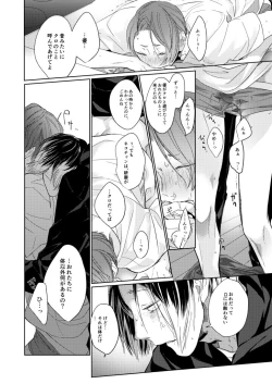 Page 75 of Koneko mitaini Idaki yosetai