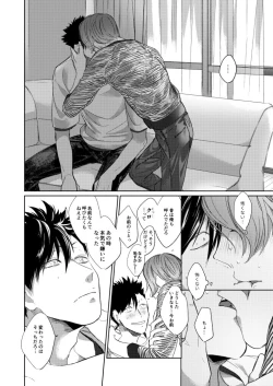 Page 81 of Koneko mitaini Idaki yosetai