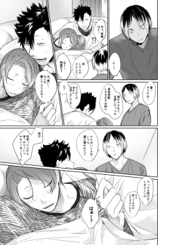 Page 86 of Koneko mitaini Idaki yosetai