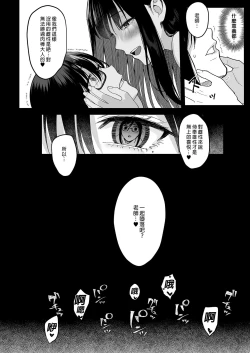 Page 34 of Toshoshitsu no Kanojo 6 ~Onna Kyoushi ga Ochiru made