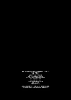 Page 50 of Toshoshitsu no Kanojo 6 ~Onna Kyoushi ga Ochiru made