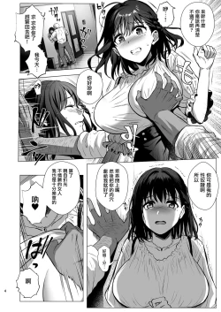 Page 6 of Toshoshitsu no Kanojo 3