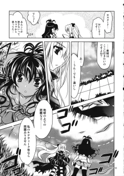 Page 11 of Yamikan.