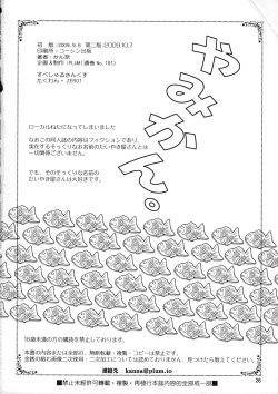 Page 26 of Yamikan.