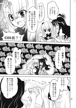 Page 9 of Yamikan.
