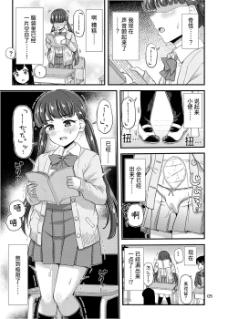 Page 6 of Oshikko Hyakkei 6 - Urination Scenes #6 | 尿百景 6