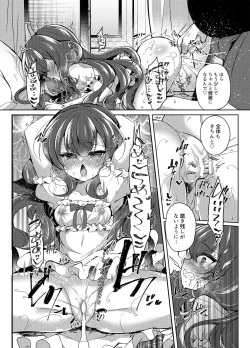 Page 15 of Namaiki Reijou ni Saimin Choukyou 2