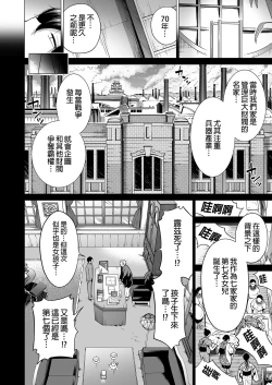 Page 38 of 七夏の梦の一夜编