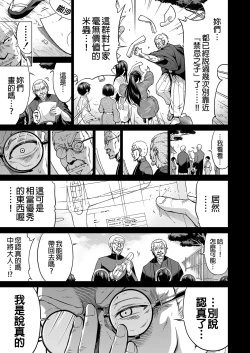 Page 43 of 七夏の梦の一夜编