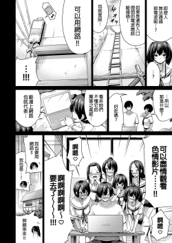 Page 4 of 七夏の梦の一夜编