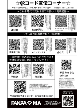 Page 66 of 七夏の梦の一夜编