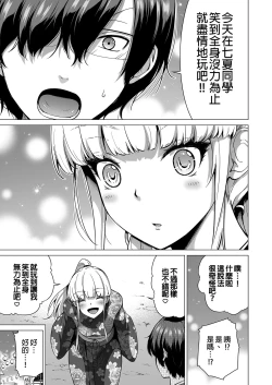 Page 7 of 七夏の梦の一夜编