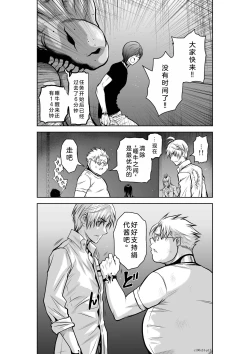Page 110 of Chijou Hyakkai Ch21-25 Chinese Version「地上100阶」個人翻譯