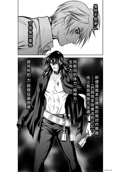 Page 112 of Chijou Hyakkai Ch21-25 Chinese Version「地上100阶」個人翻譯
