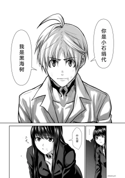 Page 116 of Chijou Hyakkai Ch21-25 Chinese Version「地上100阶」個人翻譯