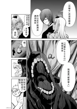 Page 125 of Chijou Hyakkai Ch21-25 Chinese Version「地上100阶」個人翻譯