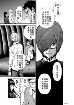 Page 126 of Chijou Hyakkai Ch21-25 Chinese Version「地上100阶」個人翻譯