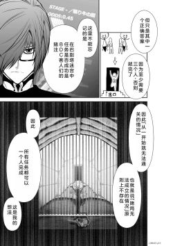 Page 134 of Chijou Hyakkai Ch21-25 Chinese Version「地上100阶」個人翻譯